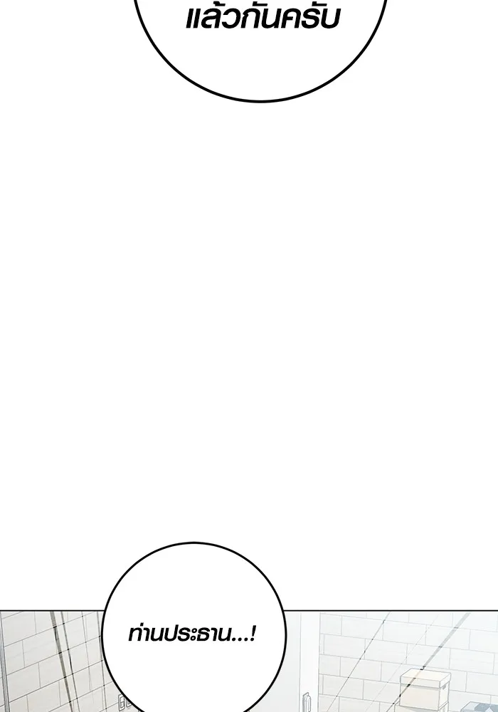 ออร่าดาราอัจฉริยะ ตอนที่ 16 รูปที่ 110