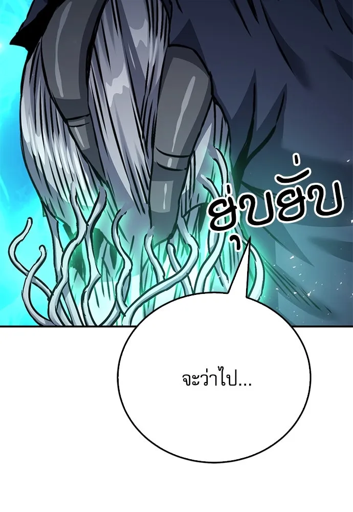 ดรูอิดแห่งสถานีโซล ตอนที่ 132 รูปที่ 166