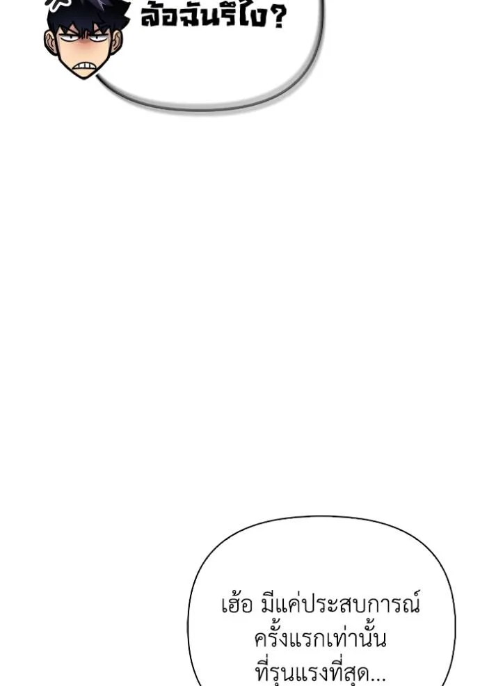 เกมของยอดมนุษย์ ตอนที่ 133 รูปที่ 23