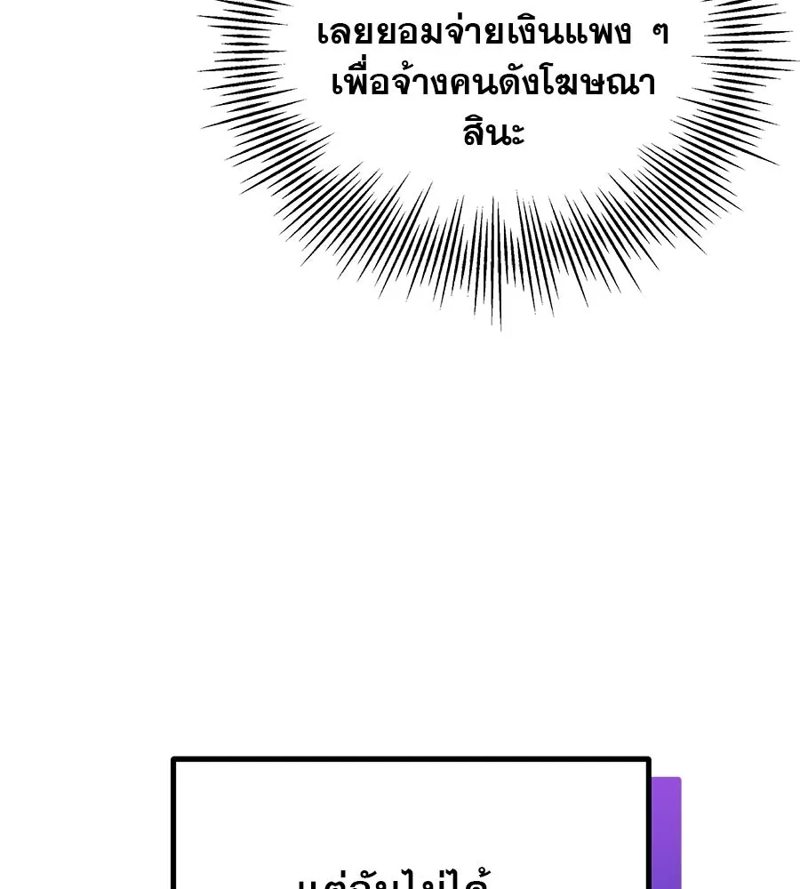 รักหลอกหยอกแฟนเก่า ตอนที่ 19 รูปที่ 74