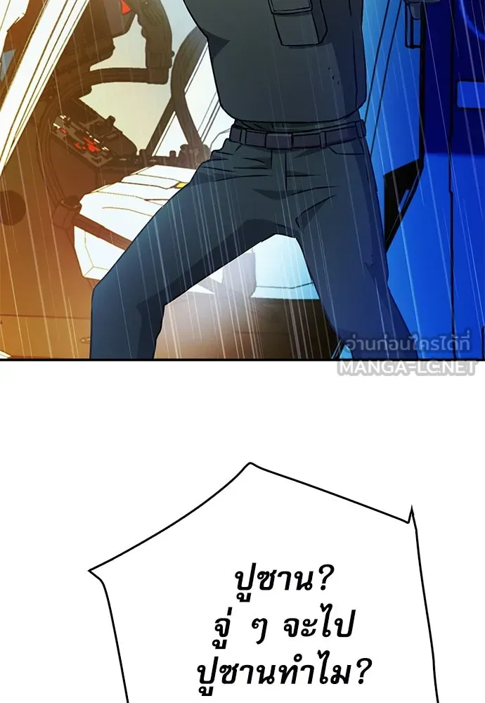 ดรูอิดแห่งสถานีโซล ตอนที่ 129 รูปที่ 81