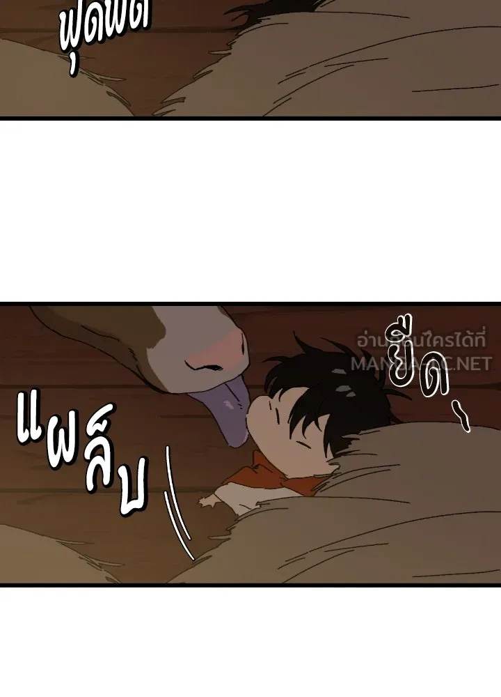 มัมหมีจ๋าหนูมาแบ๊ว ตอนที่ 3 รูปที่ 3