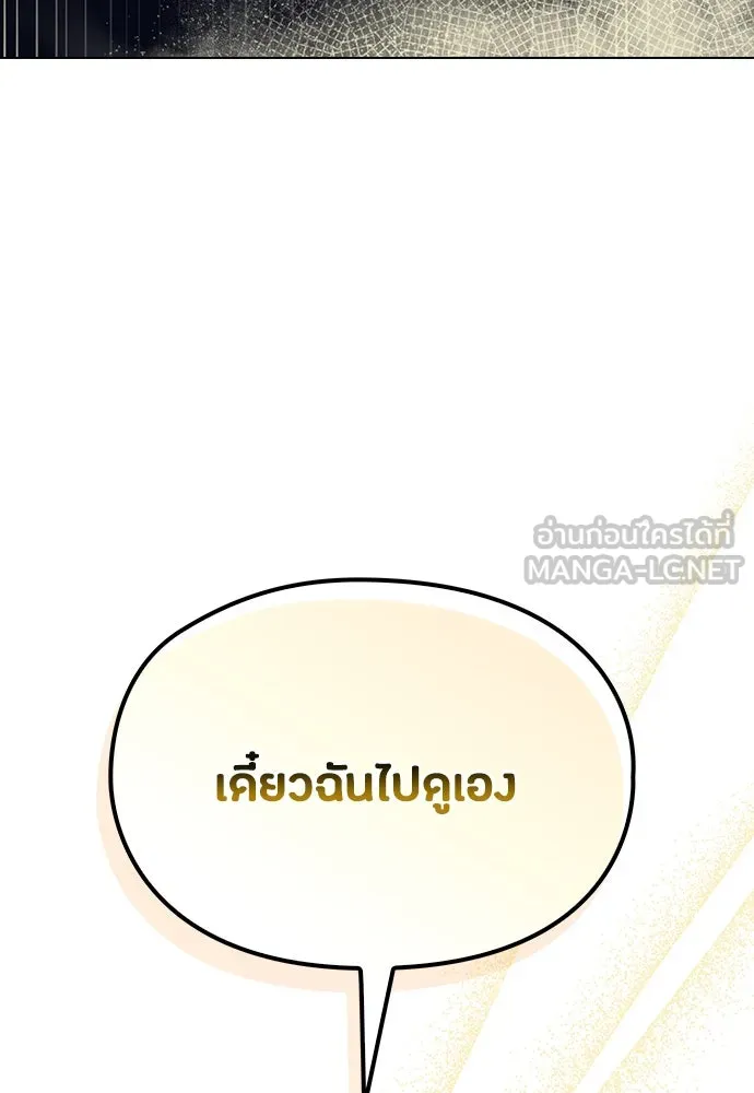 ลูกสาวตัวปลอมของท่านดยุก ตอนที่ 1 รูปที่ 15