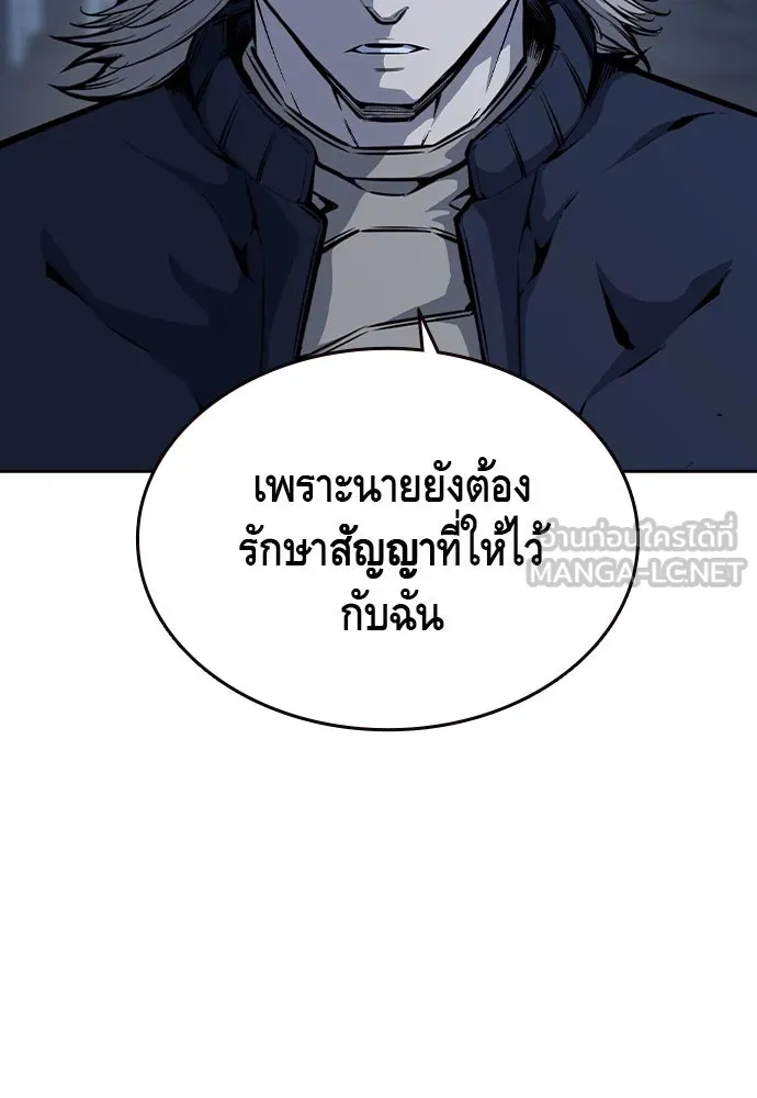 King Game ตอนที่ 89 ใครตายไม่ทราบ..! รูปที่ 123