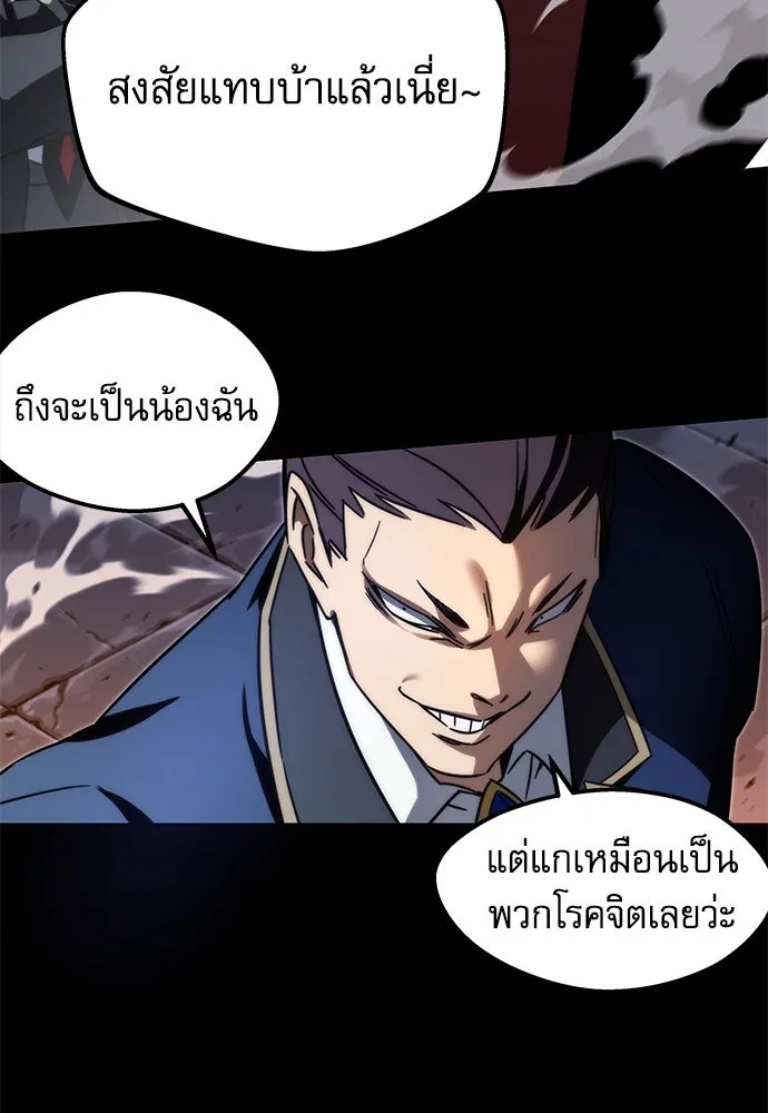 ชำแหละอะคาเดมีด้วยมีดแล่ปลา ตอนที่ 2 การสอบแบ่งระดับ (1) รูปที่ 145