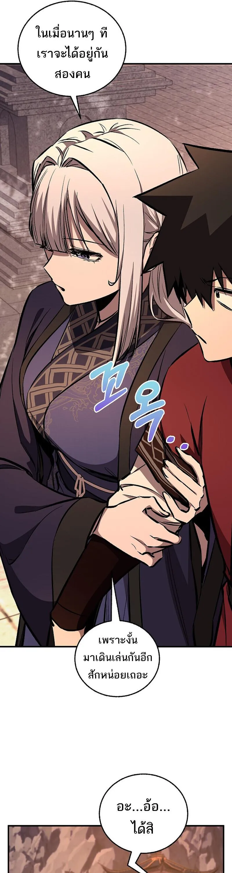 Childhood Friend of the Zenith สหายว_ยเยาว_ของข_าแข_งแกร_งท_ส_ดในใต_หล_า ตอนที่ ตอนที่ 93 รูปที่ 41