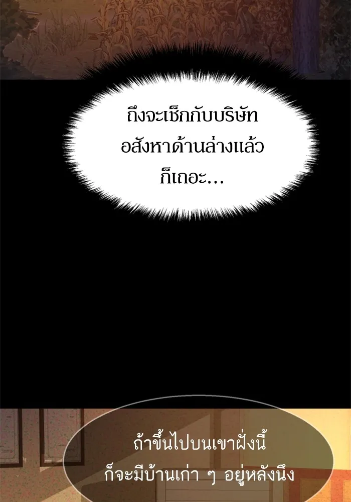 พี่ชายสายบอดี้การ์ด ตอนที่ 200 รูปที่ 62