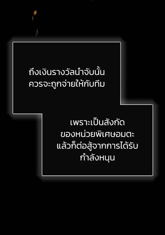 อัจฉริยะนอกคอก ตอนที่ 74 รูปที่ 65