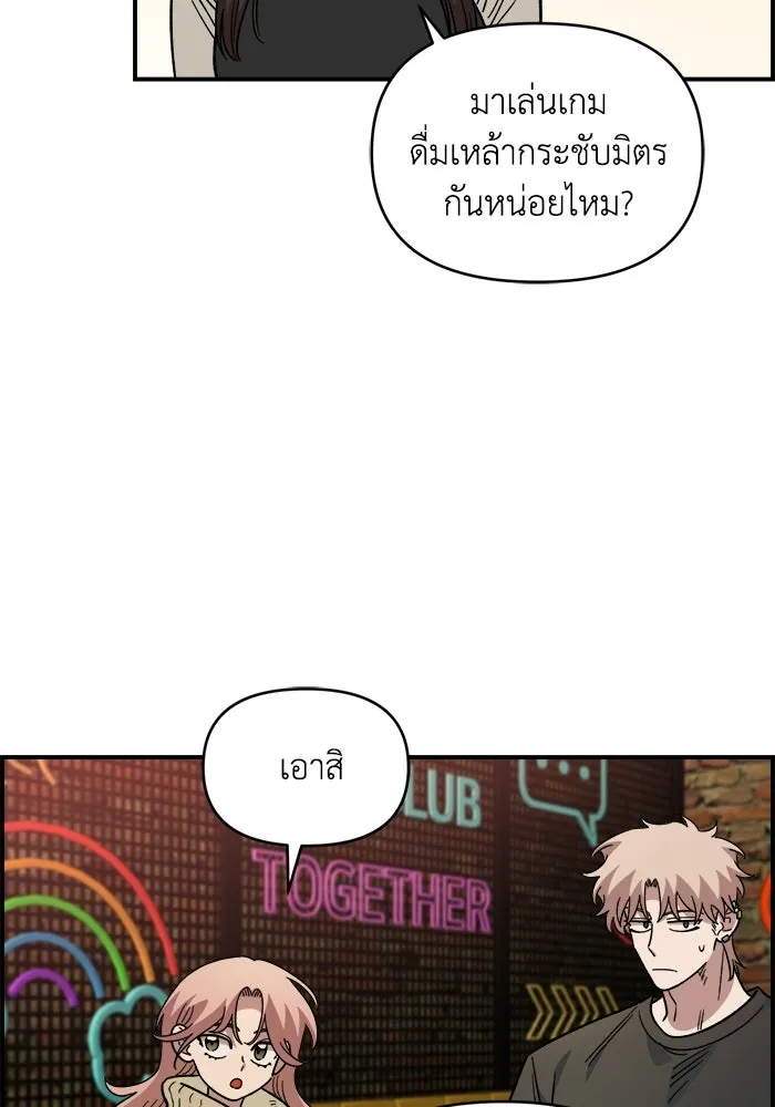 เพื่อนกันมันส์เกิน ตอนที่ 65 รูปที่ 34