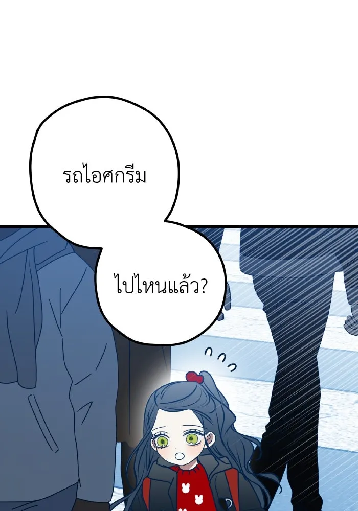 รักนี้ไม่มีรีไซเคิล ตอนที่ 107 รูปที่ 64