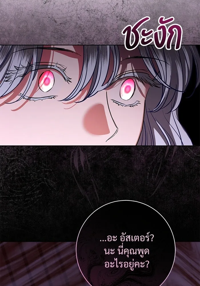 แด่ชู้รักของสามี ตอนที่ 101 รูปที่ 41