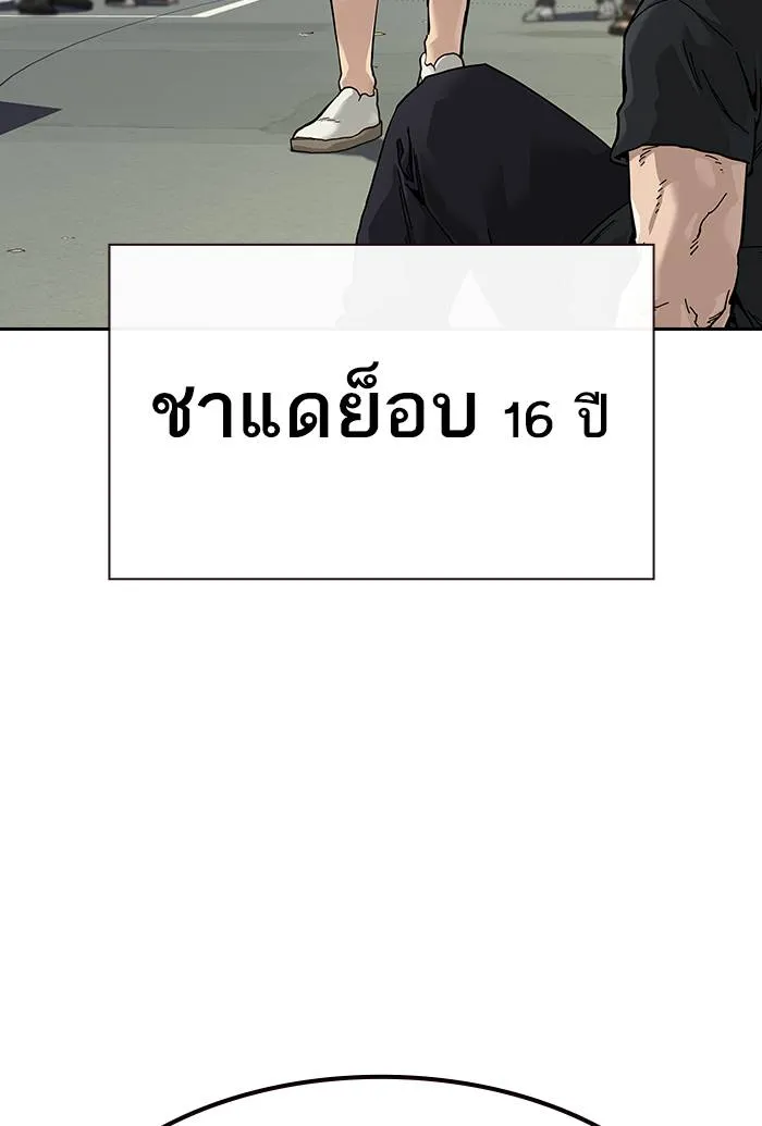 To not die ตอนที่ 67 รูปที่ 7