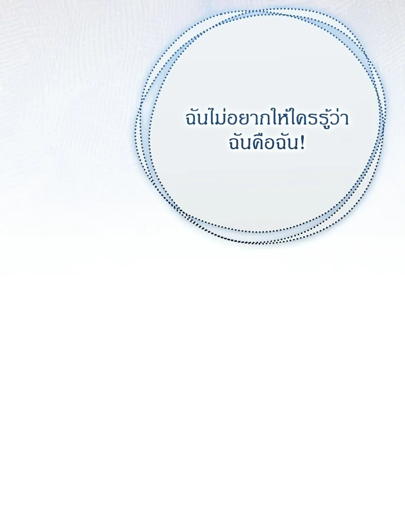 จุ๊บรัก คุณหมาป่า ตอนที่ 14 รูปที่ 110