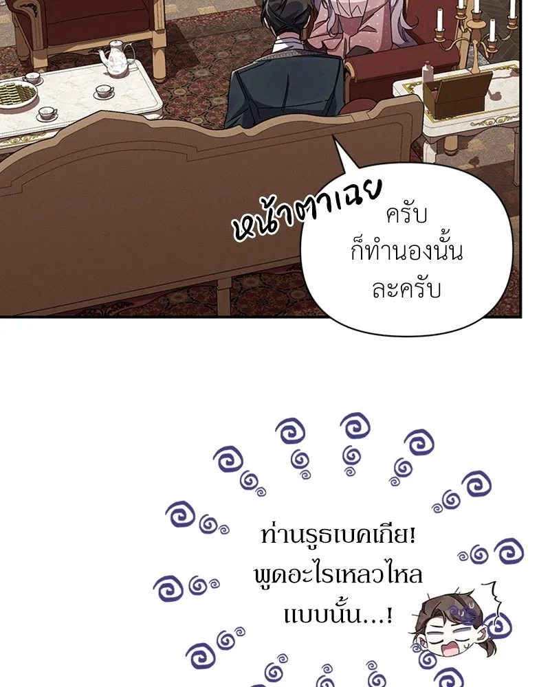 โอ้ ศัตรูที่รัก ตอนที่ 48 รูปที่ 77