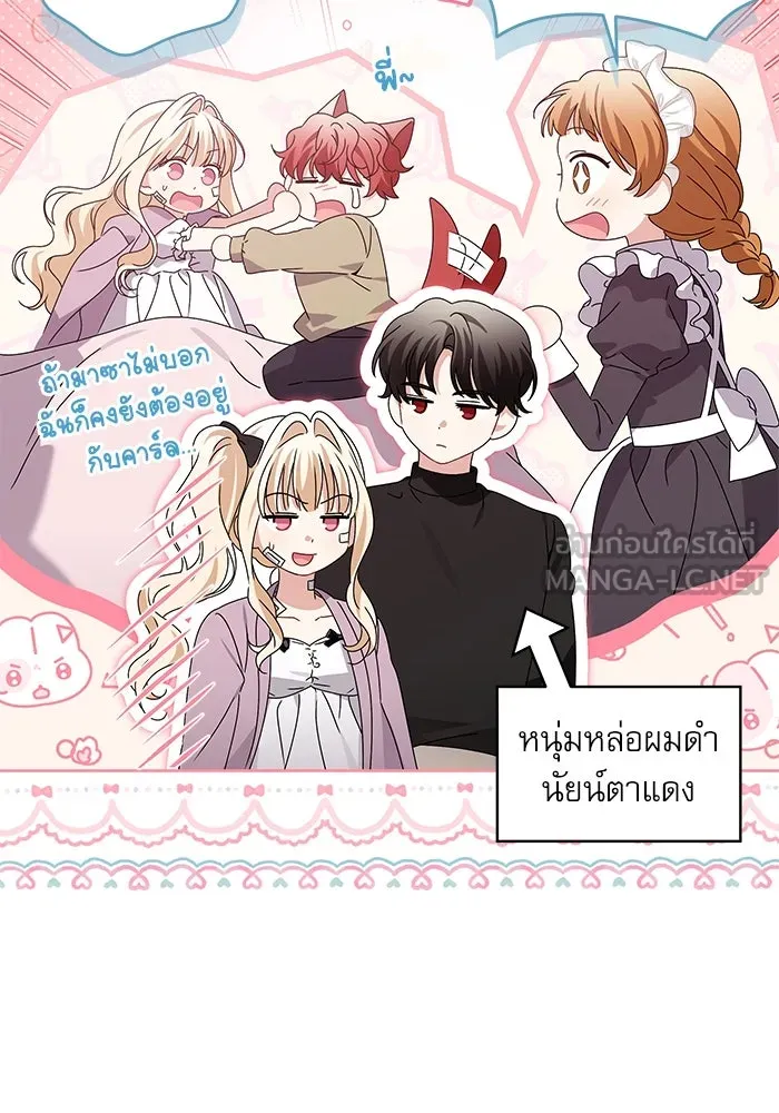 ครอบครัวตัวร้ายปล่อยฉันไปเถอะ ตอนที่ 19 รูปที่ 12