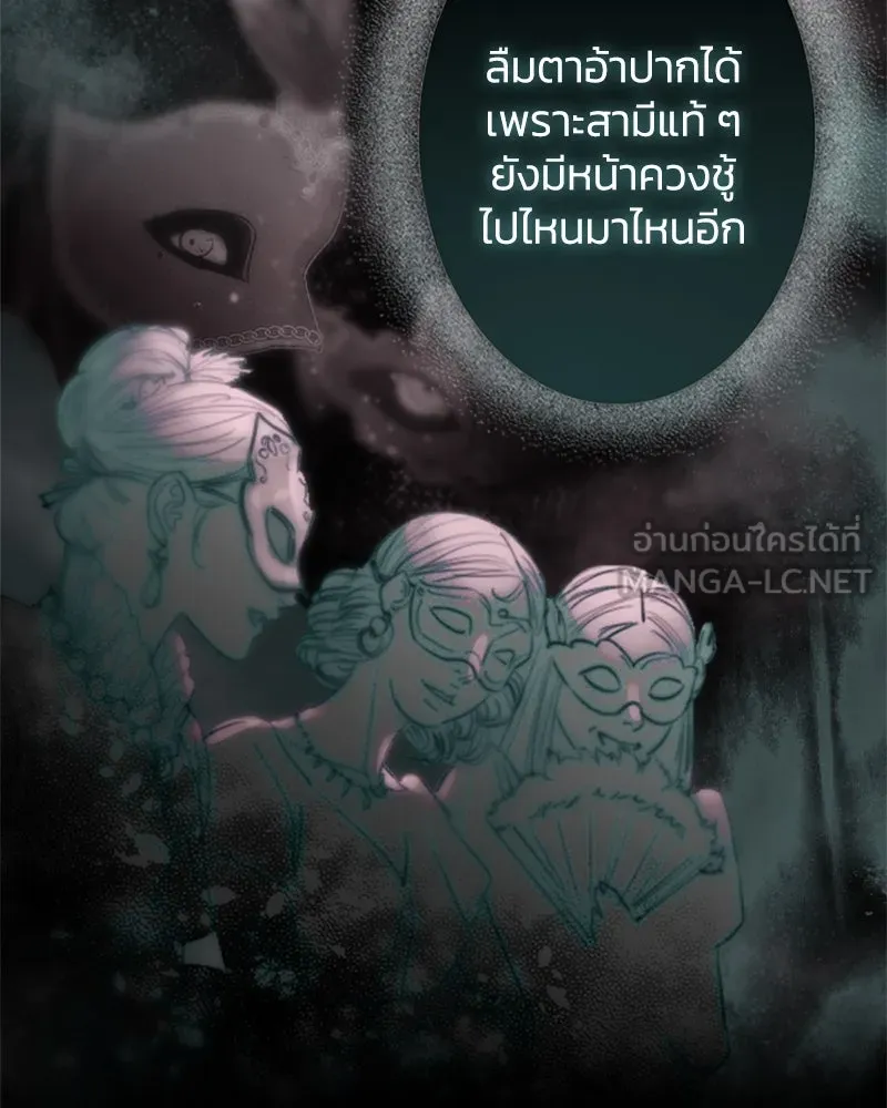 เซเรน่า ตอนที่ prologue รูปที่ 21