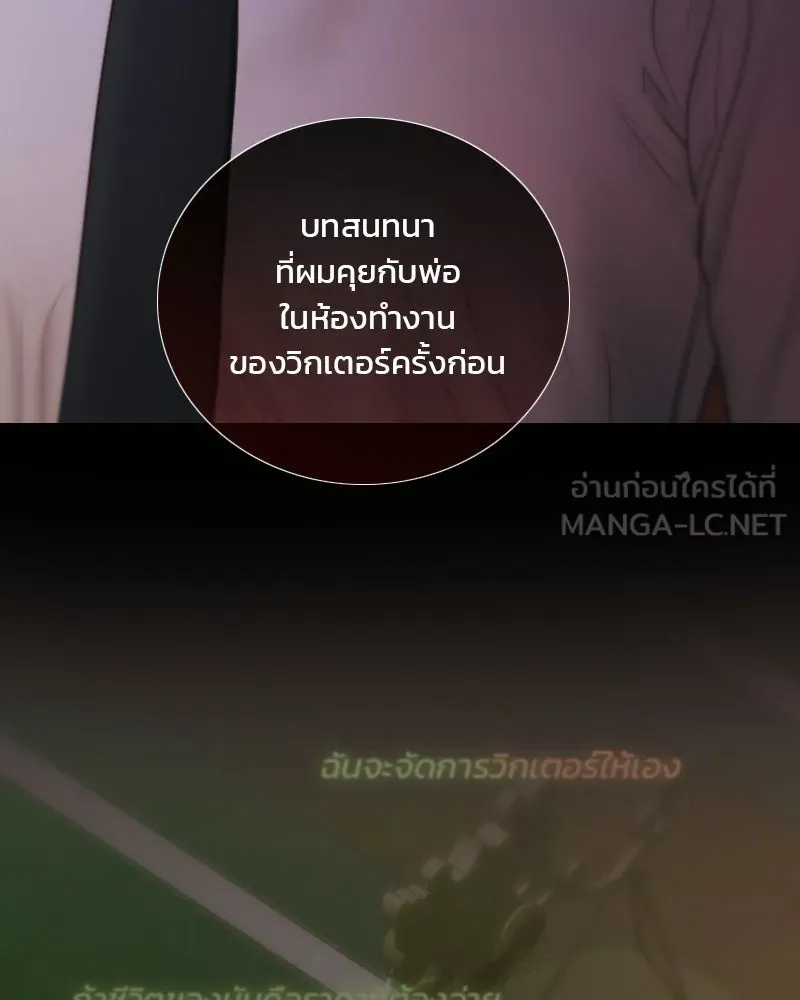 เซเรน่า ตอนที่ 133 รูปที่ 69
