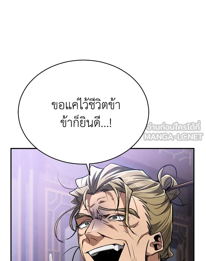 กำปั้นราชันคืนชีพ ตอนที่ 10 รูปที่ 156
