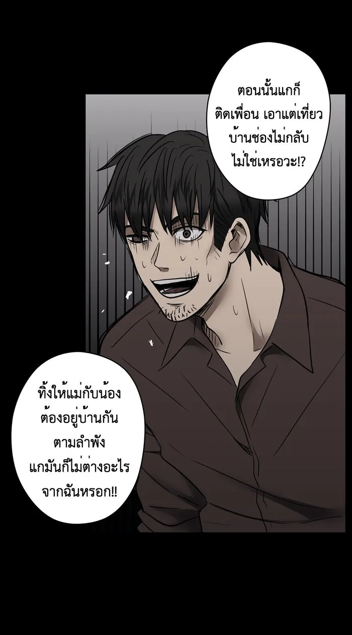 Hunter Game ตอนที่ 10  (the beginning) รูปที่ 38