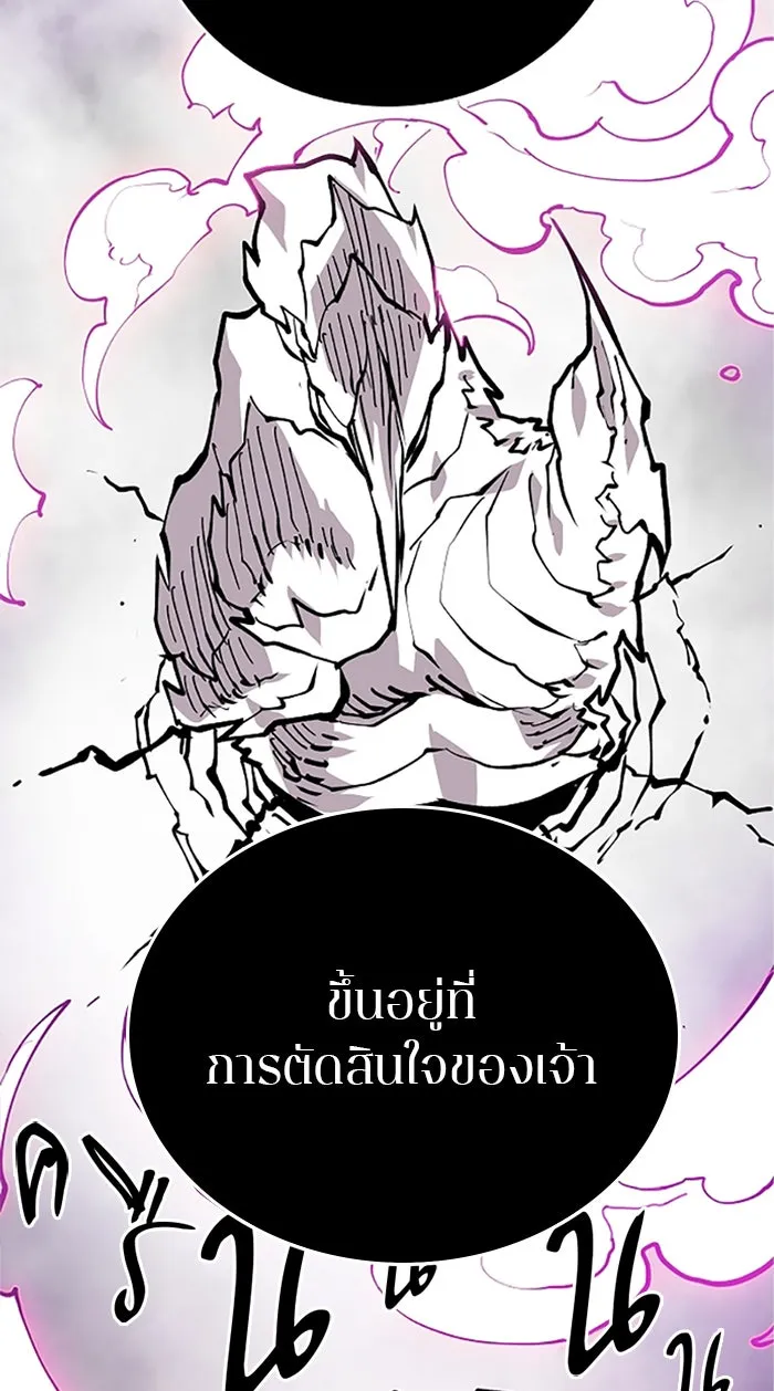 Player ตอนที่ 127 รูปที่ 20