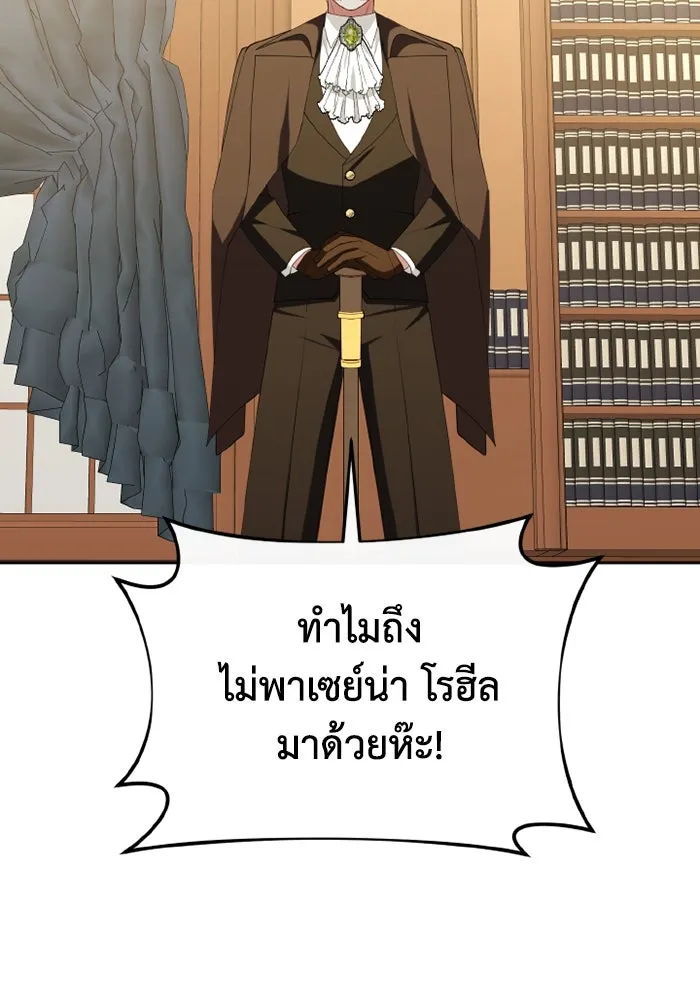 อยู่ดี ๆ ก็มีนางเอกนิยายเป็นเพื่อนบ้าน ตอนที่ 77 รูปที่ 107