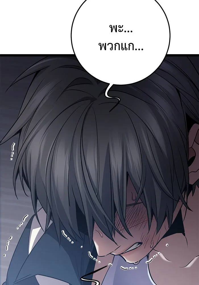 ราชินีนักบู๊ ตอนที่ 51 รูปที่ 80