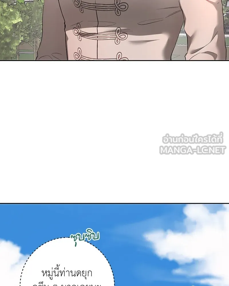 เจ้าหญิงคลั่งแห่งวังหลวง ตอนที่ 102 รูปที่ 15