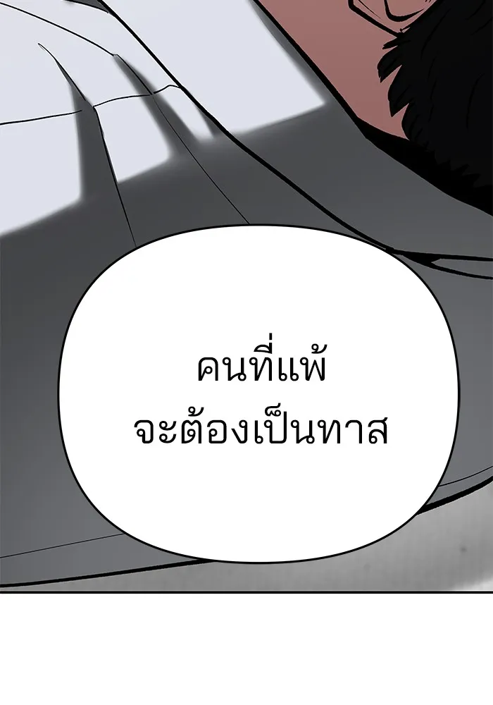 เลวฟาดเลว ตอนที่ 55 รูปที่ 205