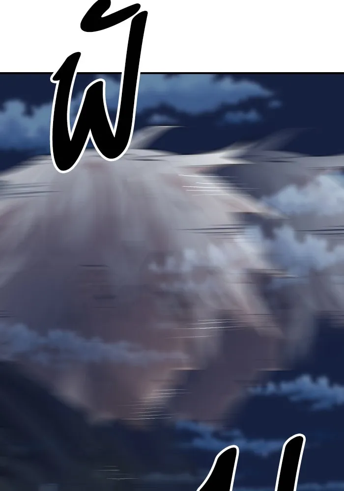 ยอดคนเลเวลทะลุ ตอนที่ 99 ศึกล้อม รูปที่ 182