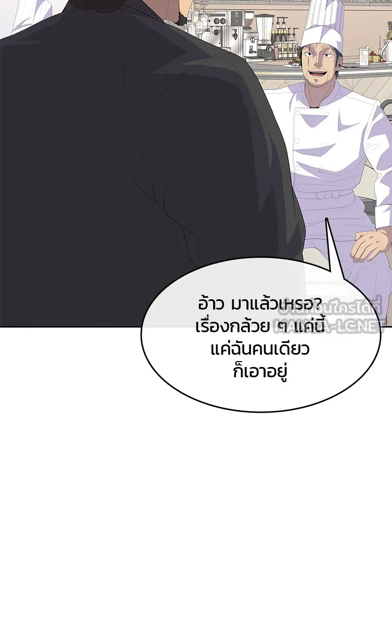 บันทึกครัวค่ายทหาร ตอนที่ 204 รูปที่ 60