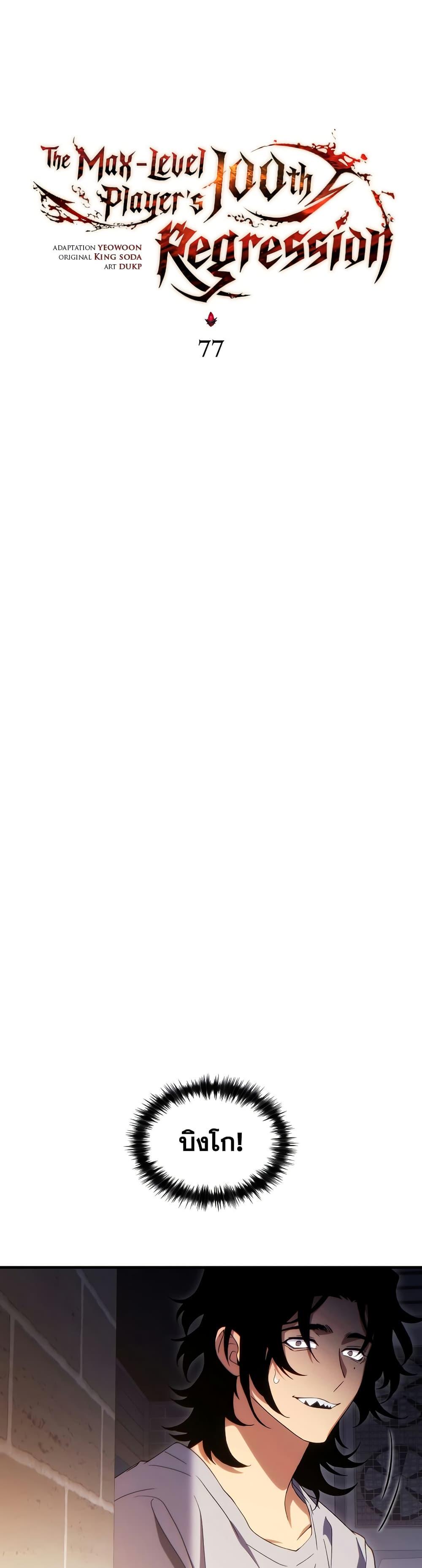 Manga-lc-com อ่านมังงะ อ่านการ์ตูน ออนไลน์ ฟรี The 100th Regression of the Max-Level Player ตอนที่ 1 2 3 4 5 6 7 8 9 10 11 12 13 14 ฟรี ไม่มีโฆษณา Manga-lc - อ่าน มังงะ อ่าน การ์ตูน ออนไลน์ อ่านมังงะ ฟรี