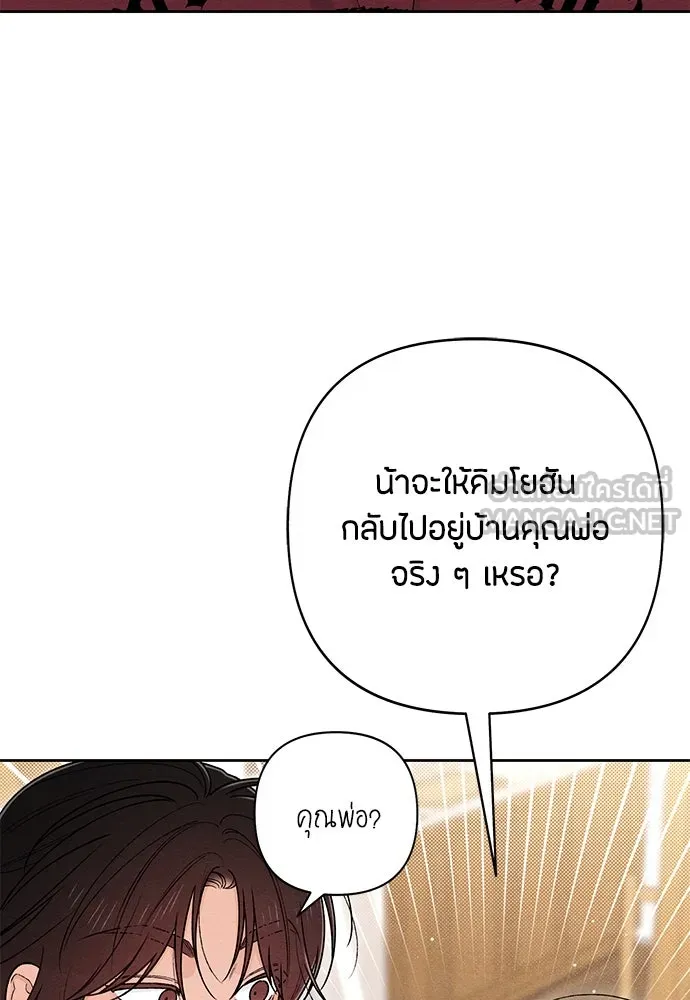 เป็นวัยรุ่นมันเหนื่อย ตอนที่ 84 รูปที่ 15
