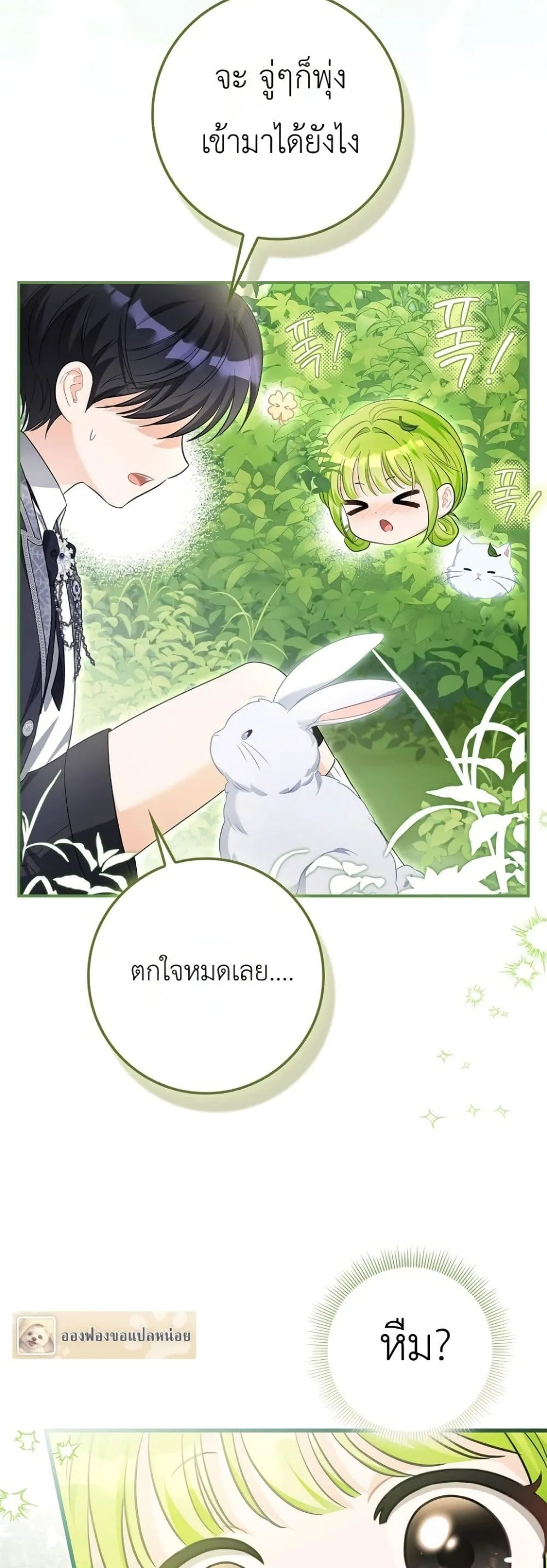 Manga-lc-com อ่านมังงะ อ่านการ์ตูน ออนไลน์ ฟรี The Baby Sprout Blooming in the Villainous Duke’s Family ตอนที่ 1 2 3 4 5 6 7 8 9 10 11 12 13 14 ฟรี ไม่มีโฆษณา Manga-lc - อ่าน มังงะ อ่าน การ์ตูน ออนไลน์ อ่านมังงะ ฟรี