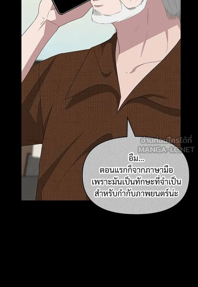 ฉันเนี่ยนะ ตอนที่ 68 รูปที่ 60