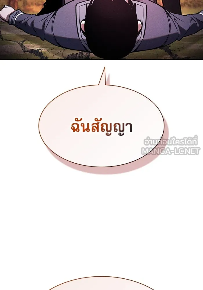 นักดาบอัจฉริยะจากอะคาเดมี ตอนที่ 101 รูปที่ 147