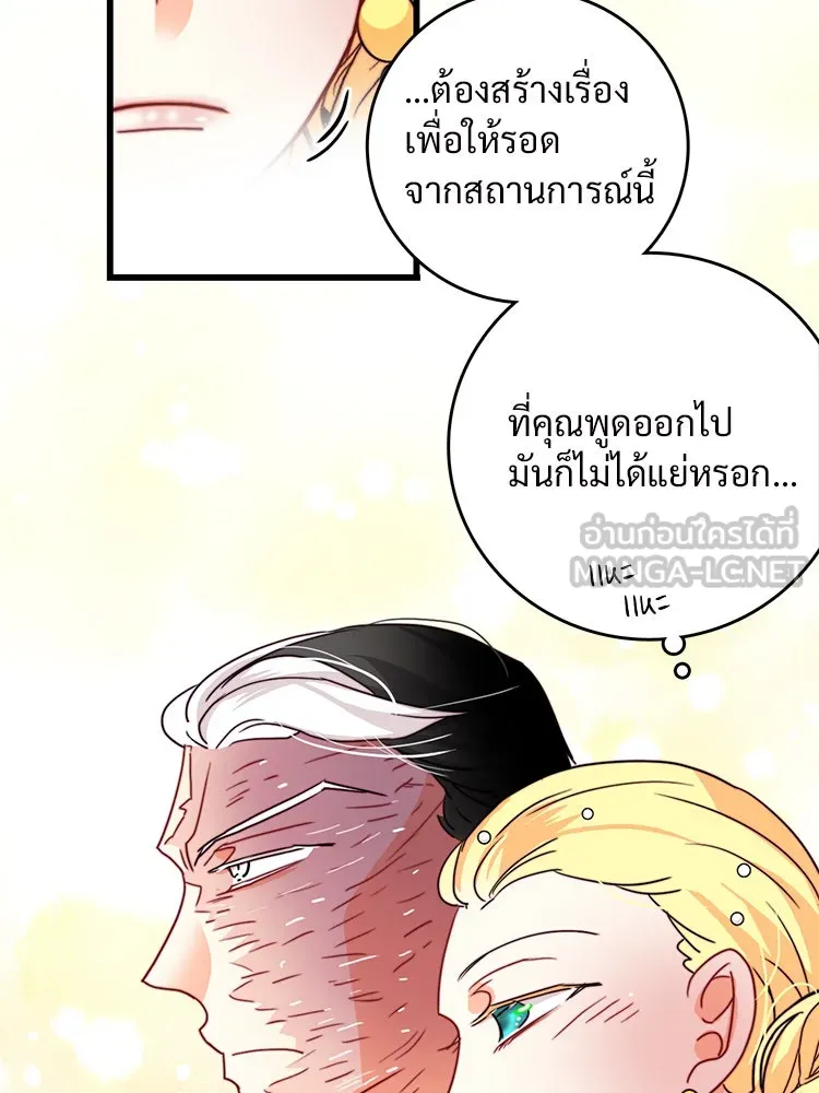 Bring the Love ตอนที่ 34 รูปที่ 72