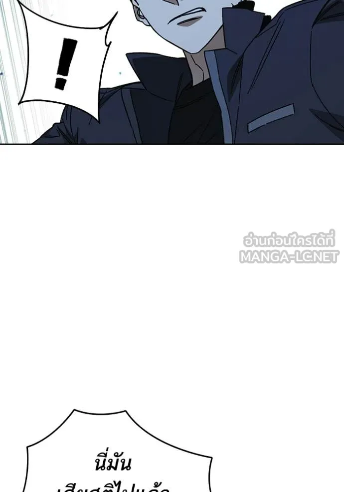 Study Group ตอนที่ 303 รูปที่ 84