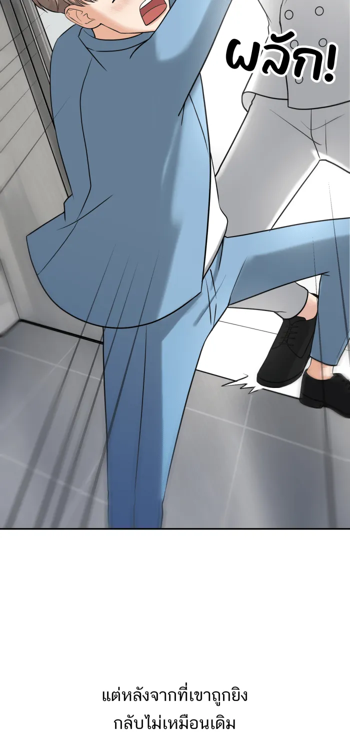ตื่นมาอีกทีก็เป็นนายเอกไปซะแล้ว ตอนที่ 2 รูปที่ 8