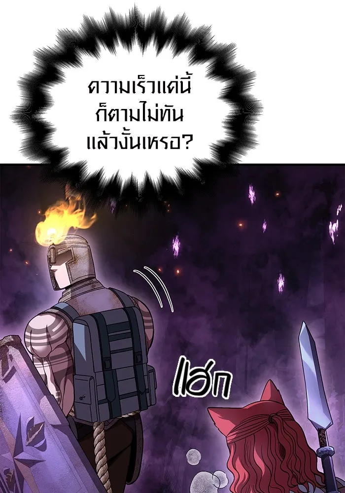 เอาชีวิตรอดในเกมฉบับคนเถื่อน ตอนที่ 46 รูปที่ 34