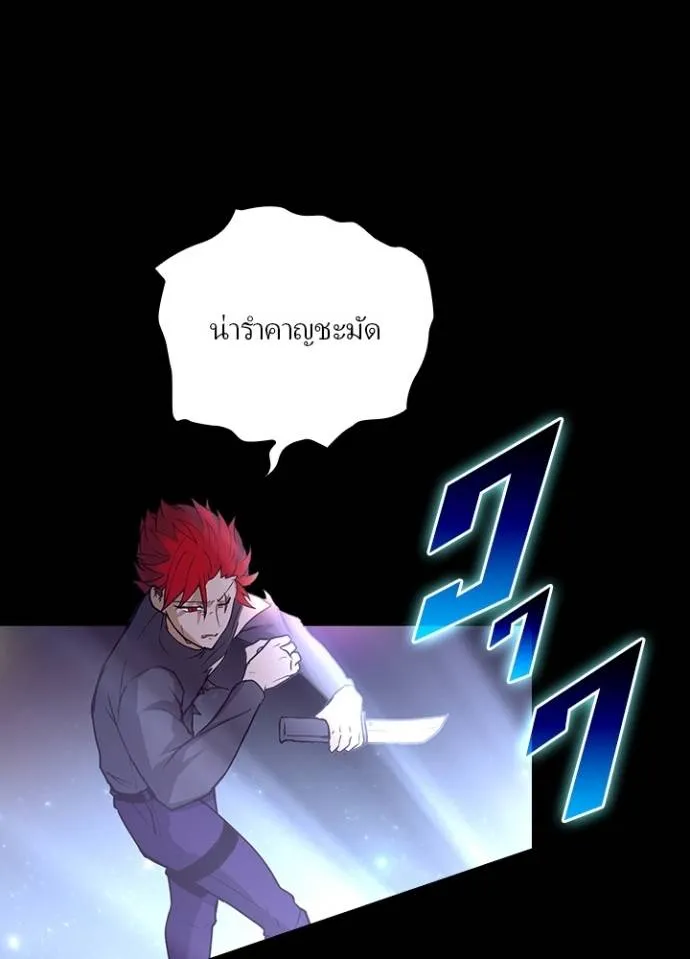 เป้าหมายครั้งที่ 2 ตอนที่ 14 รูปที่ 124