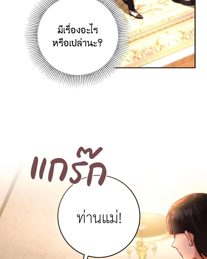 เจ้าหญิงคลั่งแห่งวังหลวง ตอนที่ 35 รูปที่ 92