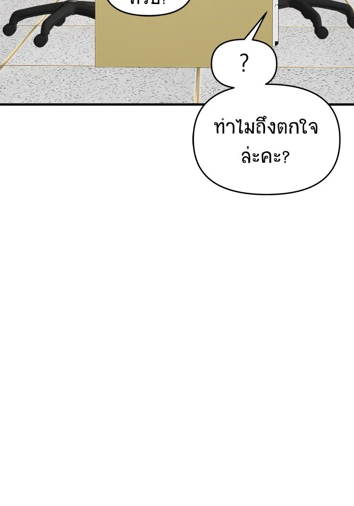 วายร้ายก็อยากมีรัก ตอนที่ 30 รูปที่ 101