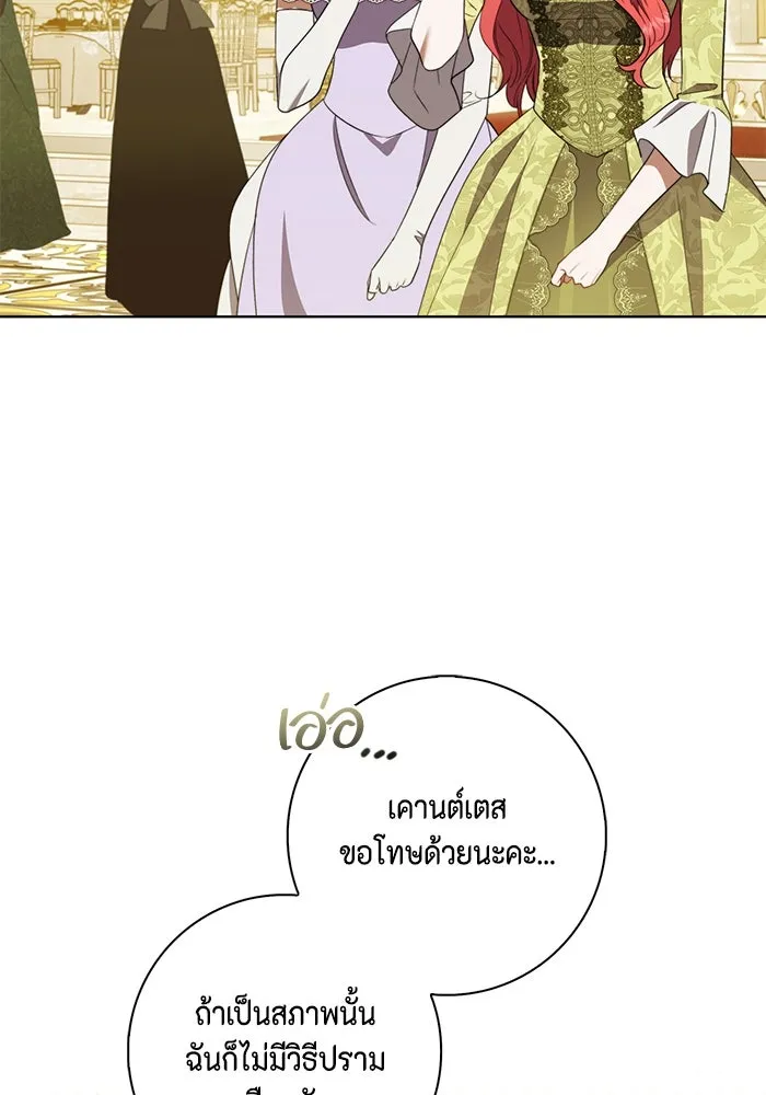 ขอวิธีส่งสามีลงนรก ตอนที่ 36 รูปที่ 34