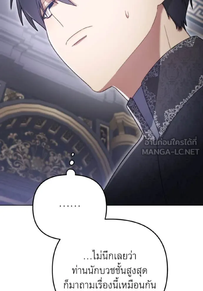 ราชินีจอมมาร ตอนที่ 35 รูปที่ 68