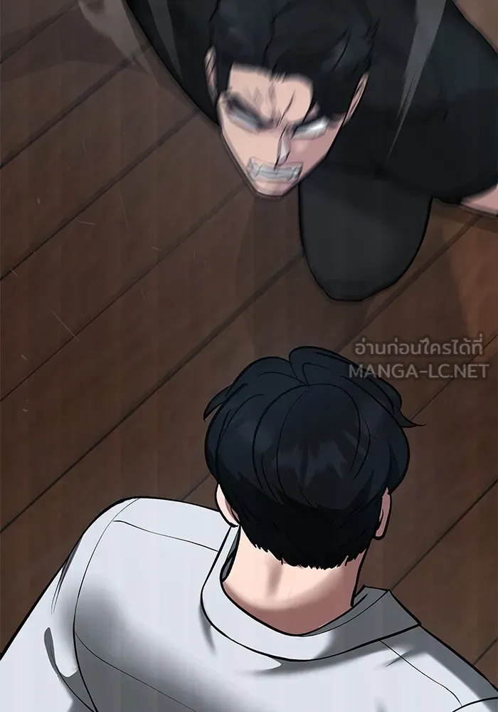 เลวฟาดเลว ตอนที่ 32 รูปที่ 84