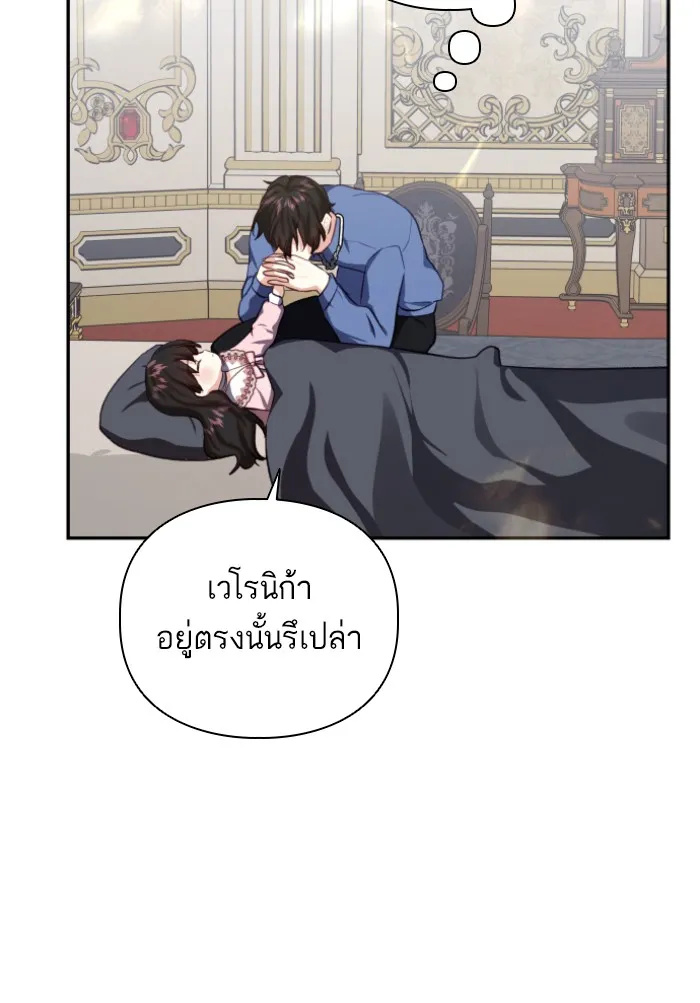 บุตรสาวของดยุกปีศาจ ตอนที่ 46 รูปที่ 7