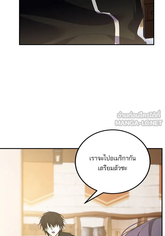 Return to Player ตอนที่ 142 รูปที่ 113