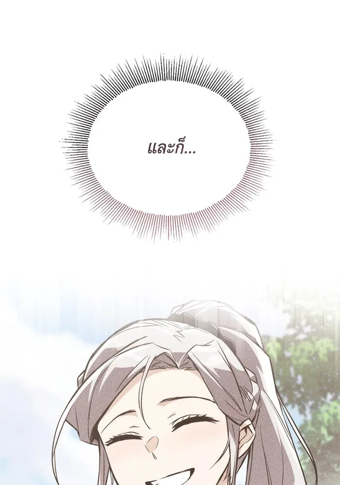 ชีวิตพลิกผันของลอร์ดผู้เกียจคร้าน ตอนที่ 115 วิชาดาบแห่งอาณาจักรศักดิ์สิทธ รูปที่ 172