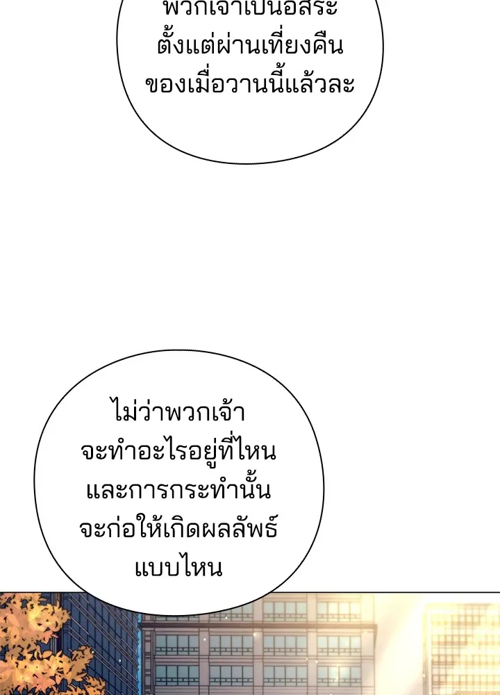 คืนแห่งโทแกบี ตอนที่ 27 รูปที่ 37