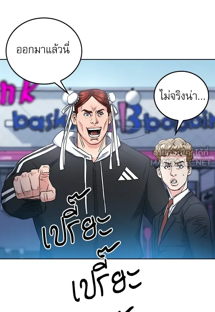 ดรูอิดแห่งสถานีโซล ตอนที่ 65 รูปที่ 36